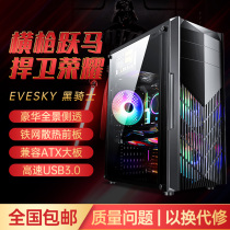 Product to EVESKY Black Knight computer case desktop DIY full side through game water-cooled ATX large board back line case