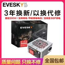 EVESKY product to computer power supply Desktop 500WS host computer power supply rated 300W graphics card power supply