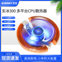 CPU radiator 1150 computer desktop chassis host CPU fan 1155 air-cooled mute Xuanbing 300AMD