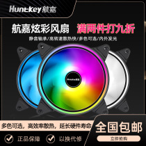 Hangjia GX120 prism 12CM fan Desktop computer air-cooled radiator DIY host glare chassis fan