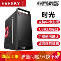 Yangtian business office portable case Desktop computer personality air master small case Game MATX small case