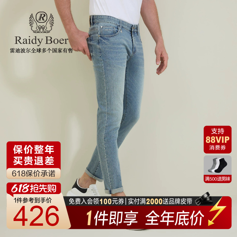 [Elastic and Comfortable] Raidyboer/Raidyboer 2026 Spring Men's Embroidered Slim-Fitting Thin Jeans 6707