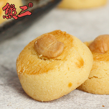 【熊二】网红代餐小吃腰果酥罐装