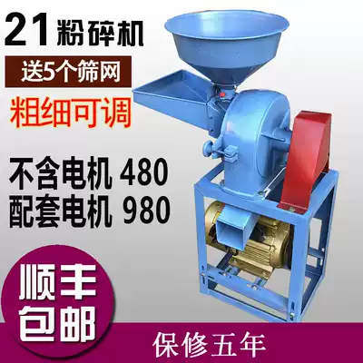 26 type mill feed corn mill feed herbs pepper whole grain mill for continuous operation