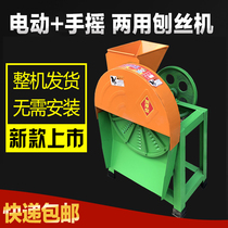 Electric planer Hand shredder Slicer Sweet potato cassava pumpkin Sweet potato radish shredder Wiping machine