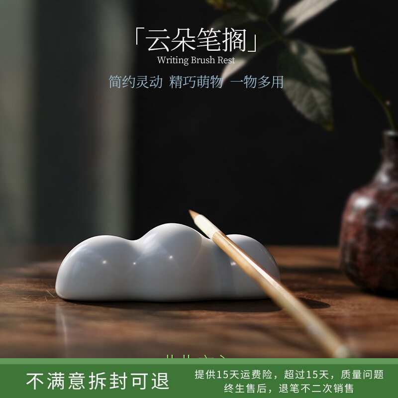 Stop-stop Moon Hearts Clouds pen Ceramics Creativity Calligraphy Country Painting room Four Treasure brush pen Brush Pen with tea XI layer Shelf Town paper