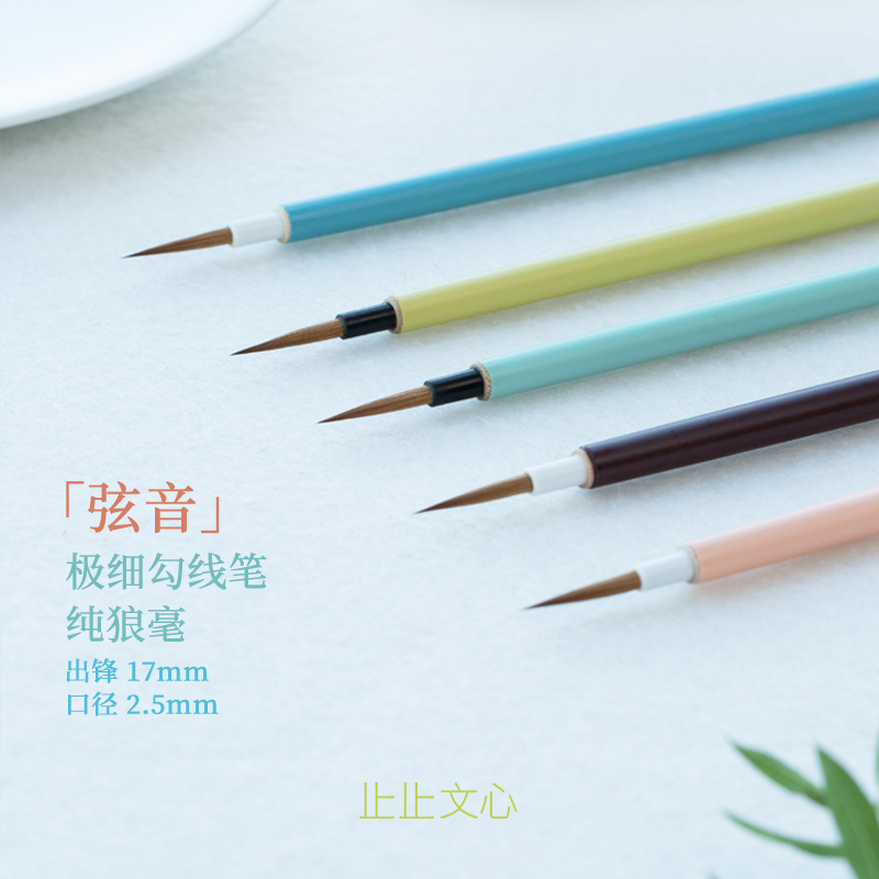 National Painted Works Brush Brush Watercolor Hooking pen Wolf Pen Wolf pen fine Brush Pen Thin brush to stop the heartstrings