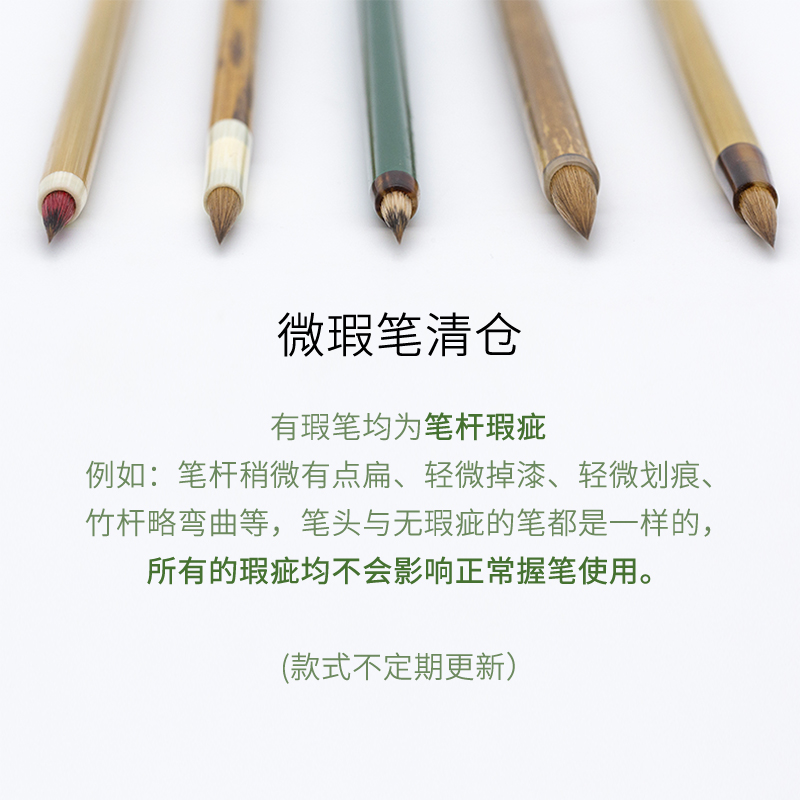 Stop-and-heart brush with slightly blemishes in small block letters in block letters The calligraphy and calligraphy country painting and pen watercolor