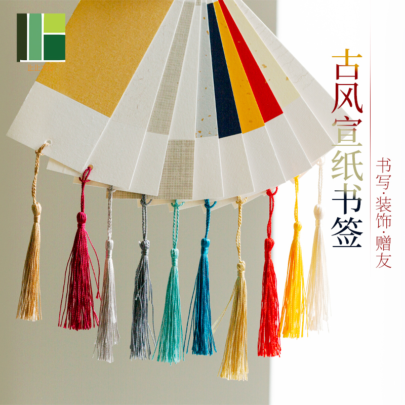 Blank Ancient Wind Bookmark Retro Streaming Su Xuan Paper Bookmark Classical China Wind Gufeng Flow Su Small Block Creativity Bookmark