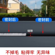 Door seam sealing strip window screen and window edge sealing door bottom door and window gap air leakage strip glass push-pull anti-mosquito self-adhesive strip