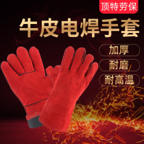 Cowhide labor protection gloves extended welding gloves anti-scalding high temperature resistance heat insulation and wear-resistant labor protection gloves
