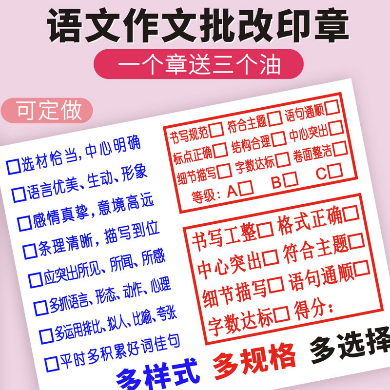 Teacher essay batch Reform comment Seal Evaluation of language study Primary and secondary school Language teacher Teaching Seal Check Wrong Seal Course Writing encouragement reading grade Job Teacher Use Chapter