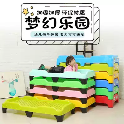 Children's plastic bed kindergarten special lunch break lunch bed early education care center folding bed baby single bed