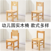 Solid wood small stool household small chair kindergarten backrest low stool baby wooden stool childrens learning wooden small bench