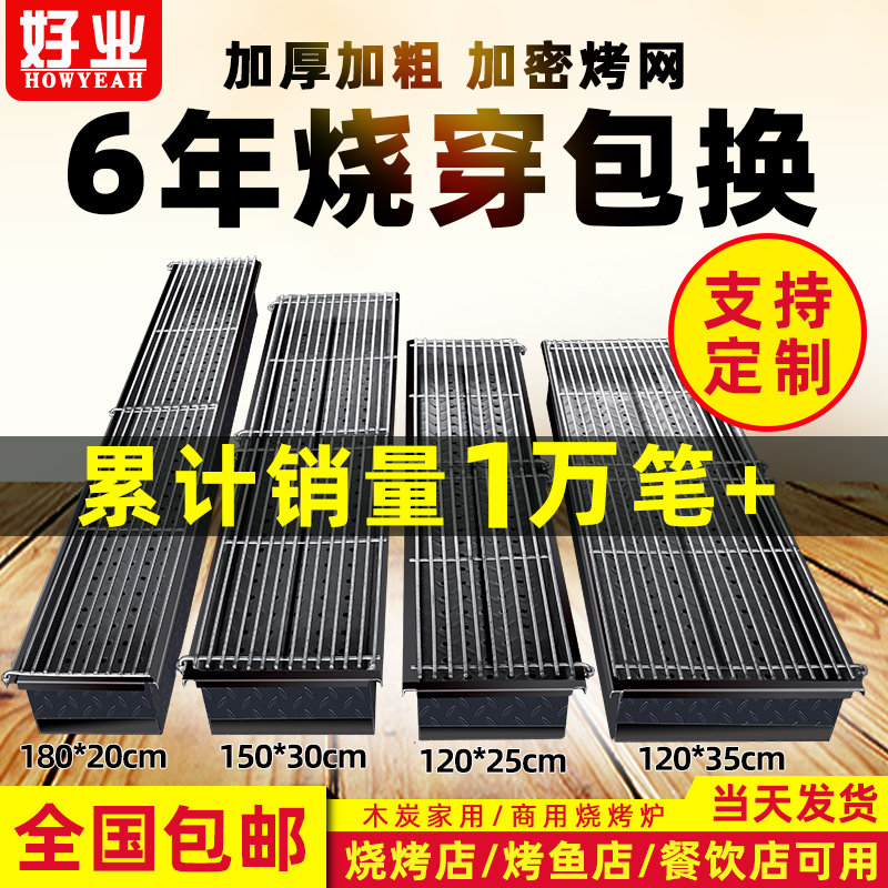 Commercial grill thickened and charcoal grill stall lamb kebabs large grill outdoor roast oven home