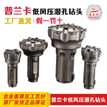 Planka DTH drill bit bit head Low air pressure series drill bit 76 90 100 110 Tee Zhejiang Planka