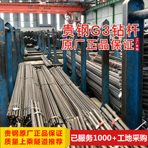 Guigang G3 drill pipe original drill pipe Tunnel mine special YT28 rock drill air drill B22 excellent drill pipe