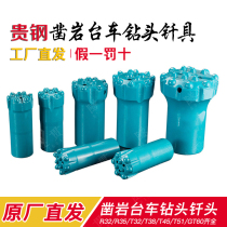 Guigang rock drill rig 70 ball teeth 76 drill head thread 89 drill bit T series drilling tools Mining tunnel