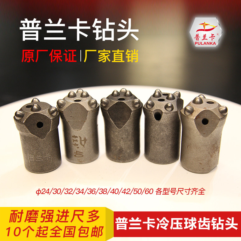 Planka 40 42 ball tooth drill bit word cross drill head YT28 rock drill machine air drill column tooth drill Kaiyu