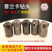 Planka 40 42 ball tooth drill bit word cross drill head YT28 rock drill air drill column tooth drill Kaiyu