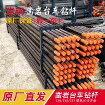 Guigang trolley drill pipe Tunnel mine hydraulic rock drilling rig drill rod T38 T45 T51 trolley general excellent drill