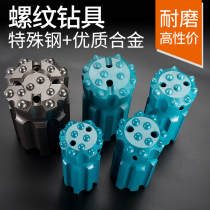 Planka drill bit drill head disc drill bit Shanhe thread series 55R32 drilling tools Rock drill trolley drill bit