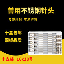 Veterinary stainless steel needle pig syringe needle veterinary vaccine device continuous syringe needle