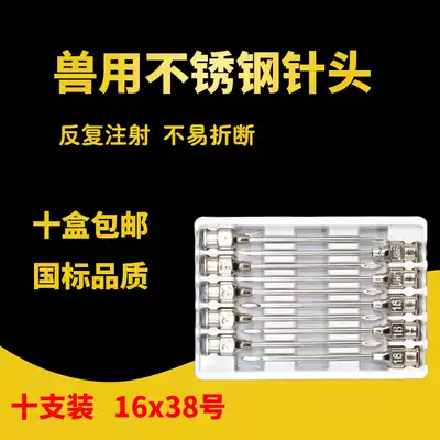 Veterinary stainless steel needle Pig syringe needle Veterinary vaccine device Continuous syringe needle