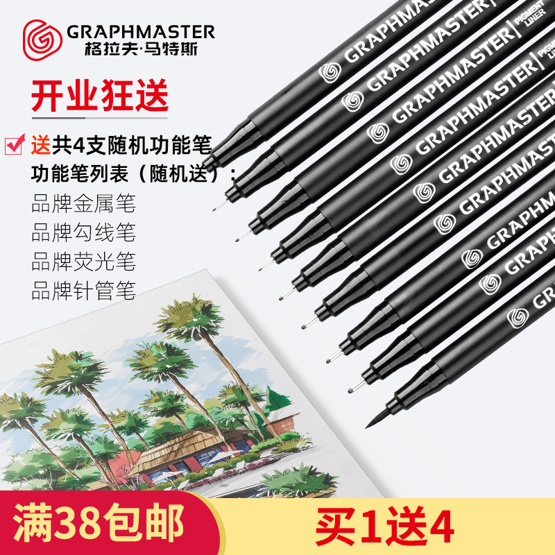 GM needle pen hook thread Pen Waterproof student with star art drawing black full set of hand-painted design