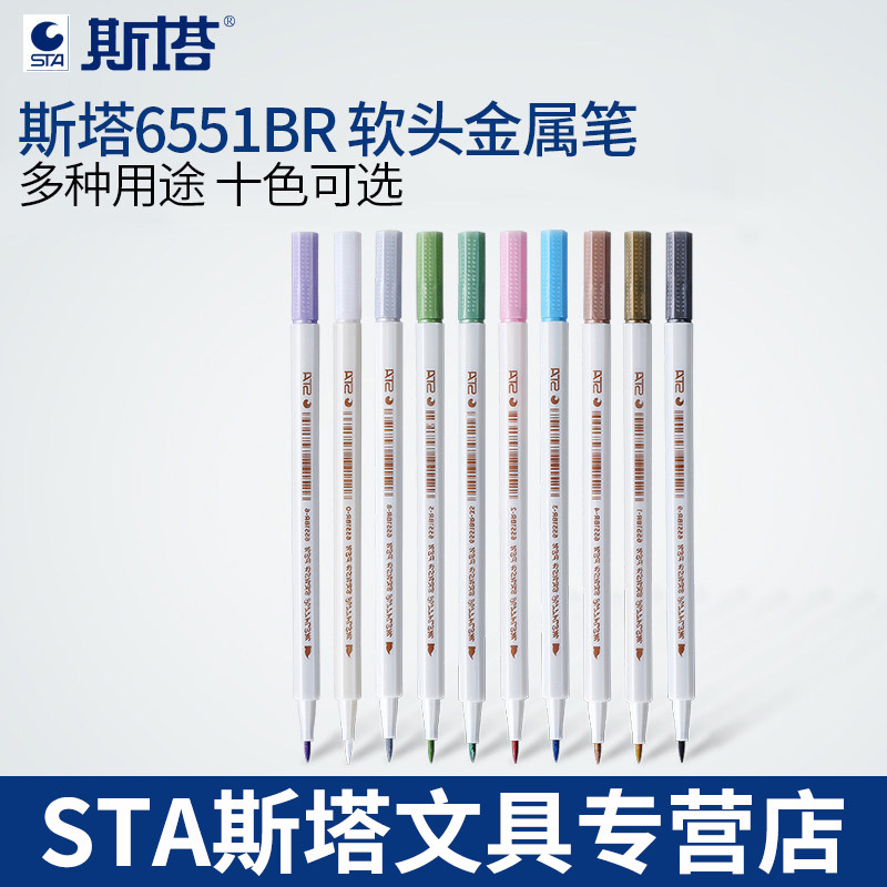 STAStar 6551BR soft head waterborne metal acrylic marker black card photo album DIY brush head for students