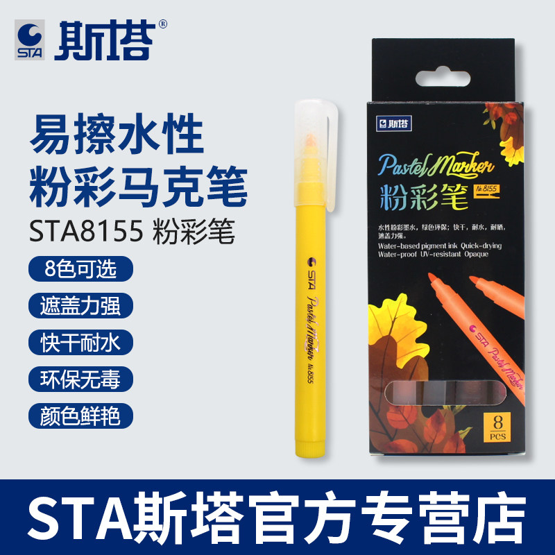 New STA Water-based pastel light board pen Erasable LED billboard fluorescent board special pen Marker pen