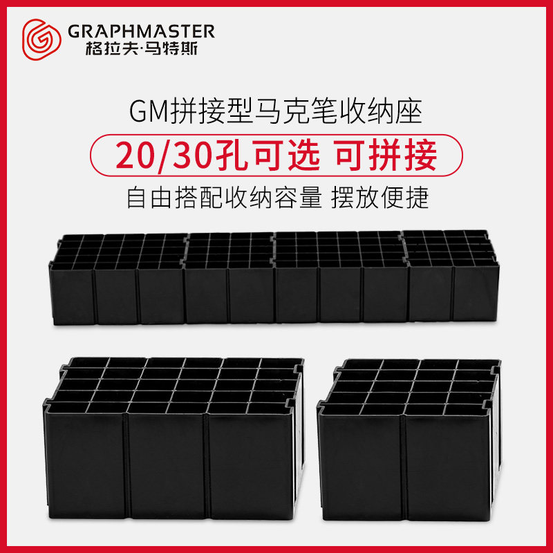 GM Mack Pen Holder 20 30 holes Splicing Mack Pen Base Insert Pen Holder