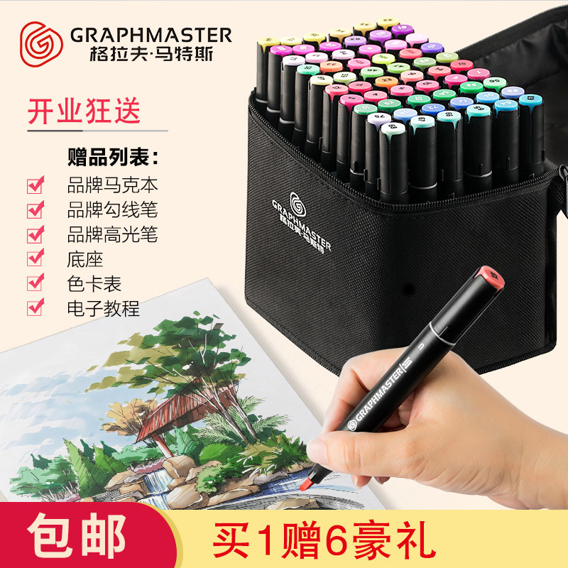 GM marker pen Art student special set double-headed student painting pen STA indoor garden hand-painted clothing design