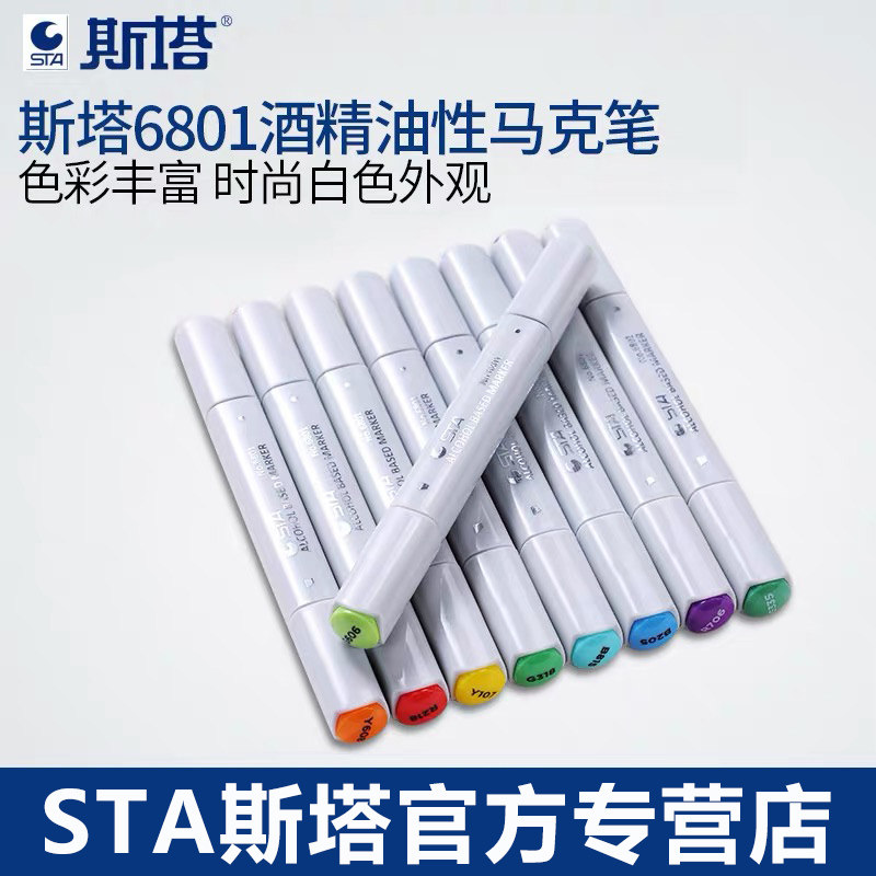 STA Sta 6801 Alcohol Double Head Macpen Single Self Selected Black Cartoon Painting Students Special Room