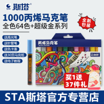 Stasta 1000 Acrylic Mark Pen Waterproof Album DIY Special Phone Case Paint Set Painting Shoes Painting Cup