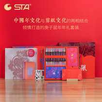 Stasta yuan color 2020 boxer year rat year gift box New Year gift set mark pen special customized version set