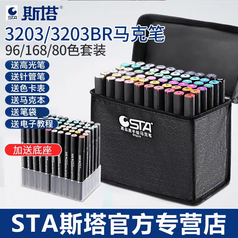 STA Sta 3203BR Softhead Alcohol Mack Pen Import Nib Fine Art Painting Suit Painting Cartoon Special