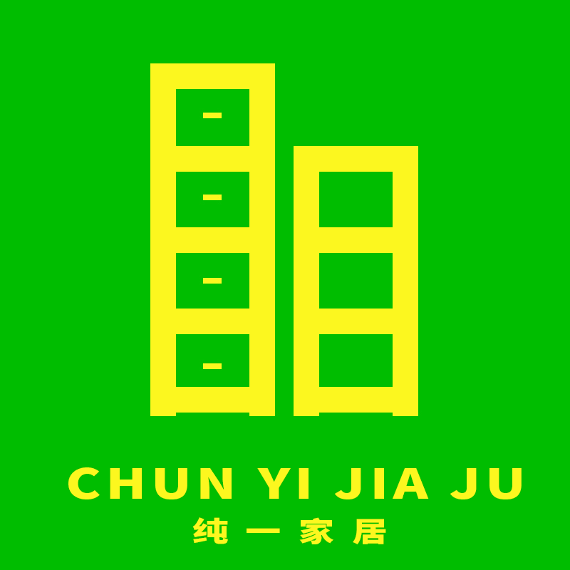 纯一家居
