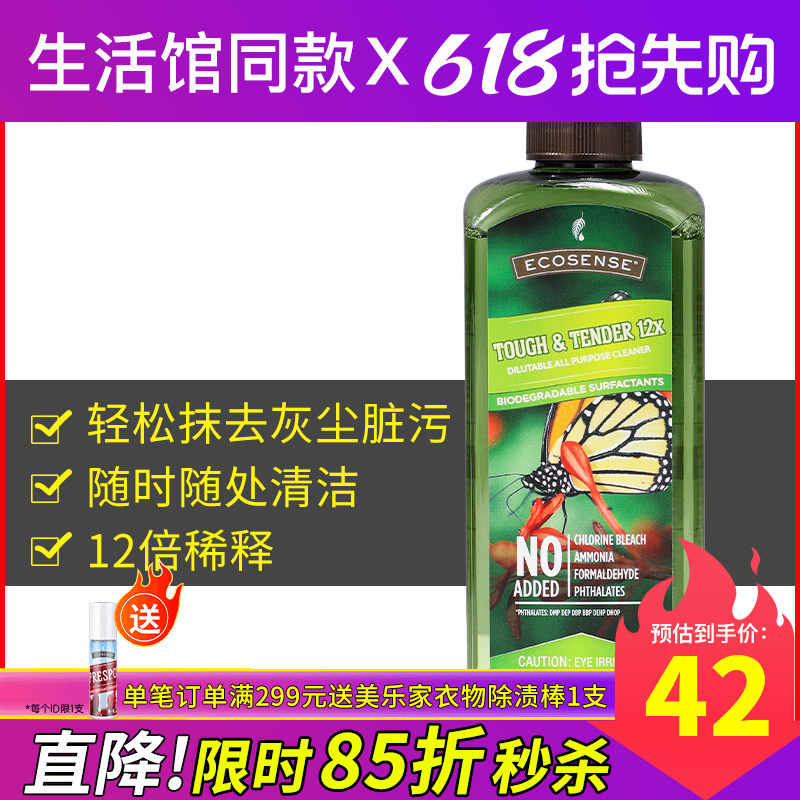 Melaleuca Multi-Purpose Cleaner Removes Dust and Dirt, 12 Times Concentrated, 237ml, Official Genuine Product from the Counter, Not a Flagship Product Melaleuca Multi-Purpose Cleaner Removes Dust and Dirt, 12 Times Concentrated, 237ml, Official Genuine Product from the Counter, Not a Flagship Product