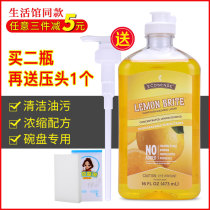 2854 Melojia dish detergent 473ml to remove dirt does not hurt hands Life Museum official website lemon detergent