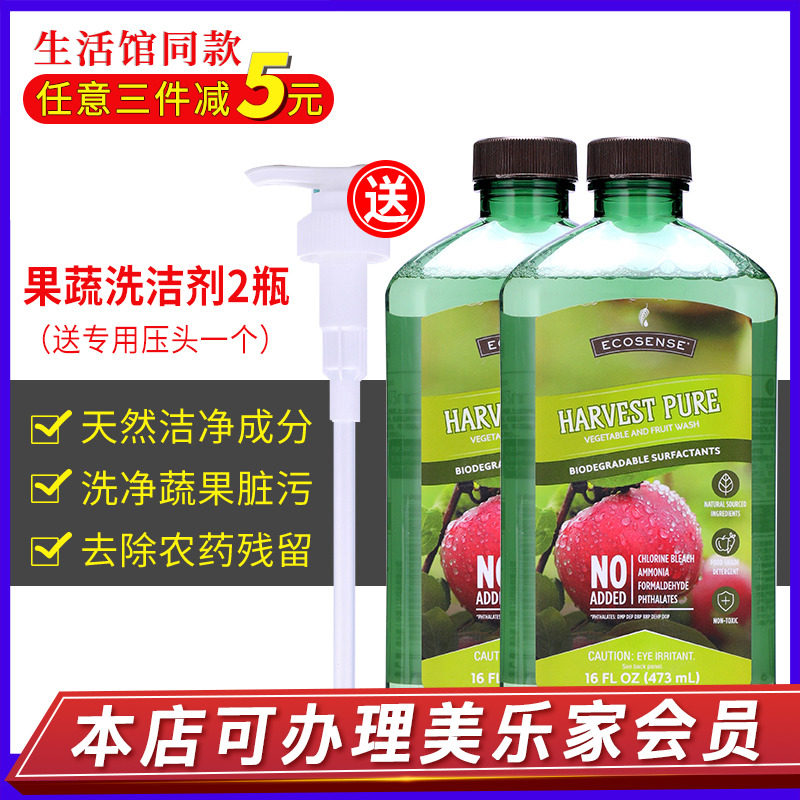 Melon vegetable and fruit cleaning agent 2 bottles to clear fruit and vegetable pesticide residues 473 ml environmental protection supermarket website