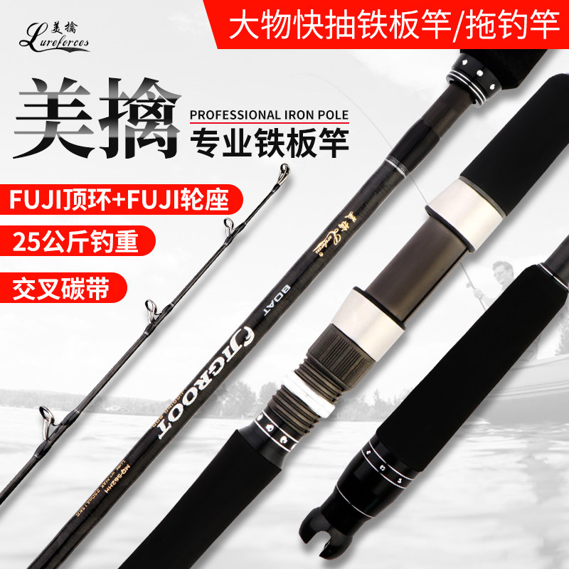 American capture deep sea 1 7 meters straight gun handle iron rod slow shaking iron rod anchor rod carbon boat rod boat fishing