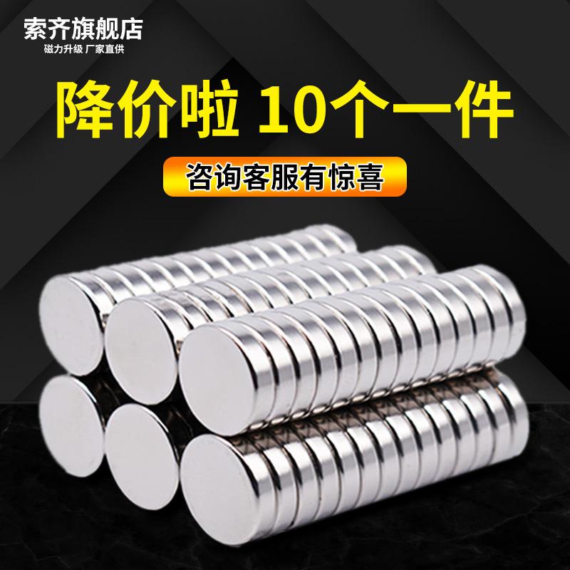 Round with hole powerful magnet Neodymium Iron Boron Strong Magnet High Strength Magnet Powerful Magnetic Steel Neodymium Magnet