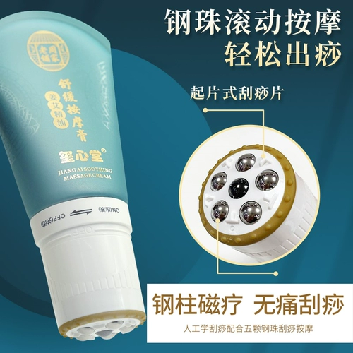 Douyin Тот же имбирное эфирное масло с джинджером массажные кремы, имбирь с цельным телом, царапина меридиана, горячий открытый массажный крем для спины