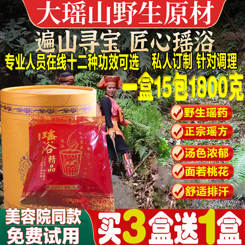 Yao Bath Herbal Pack Set to Dispel Cold, Dispel Dampness, and Stimulate Sweating, Yao Ethnic Beauty Salon Herbal Bath Foot Soak Powder Official official store
