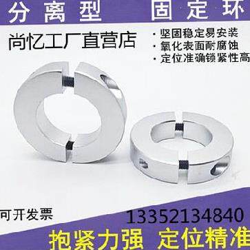 Fixer robust aluminium alloy shaft pressed coarse tooth thread Two-type mechanical aluminium alloy locator steel tube shaft ring