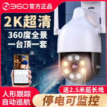 360-degree panoramic camera Wireless monitor Home outdoor remote with mobile phone high-definition night vision without dead angle 2K