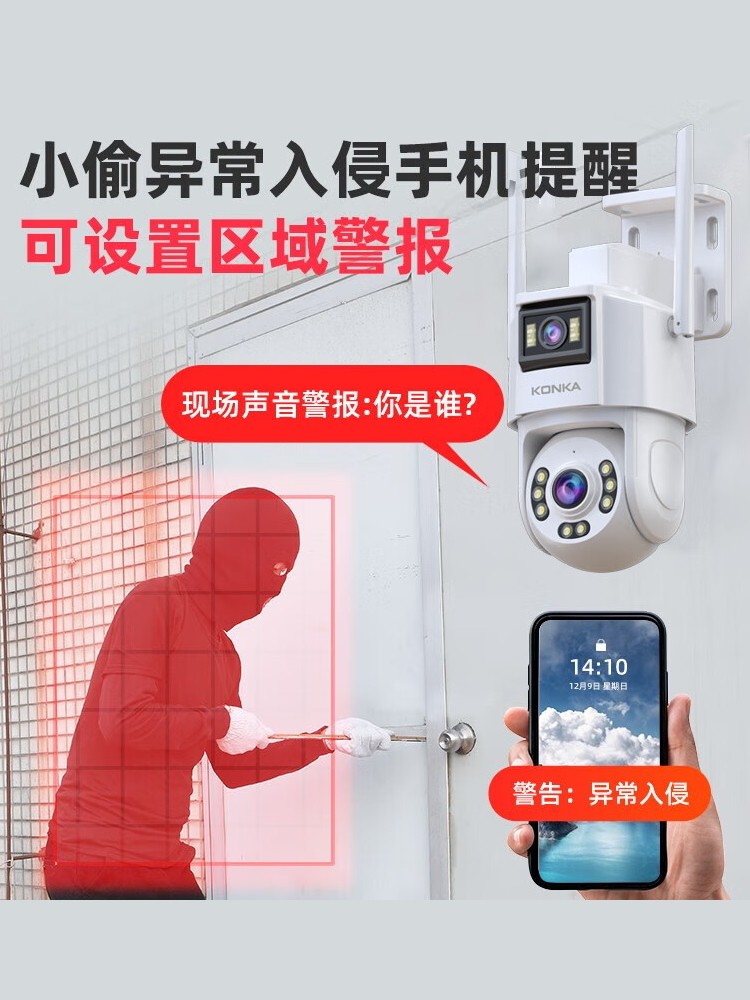 Konka Data-Free Camera Home Monitor 360-Degree No Blind Spots Outdoor Mobile Phone Remote No Internet Required Video