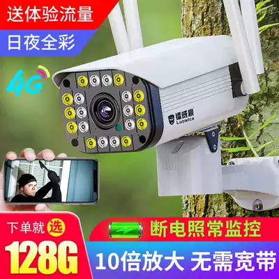 4G outdoor camera home HD monitor with mobile phone remote night vision fish pond Orchard wild outdoor countryside