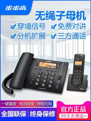 Backgammon wireless telephone office home child machine one tow one two W263 long-distance wireless landline wired telephone